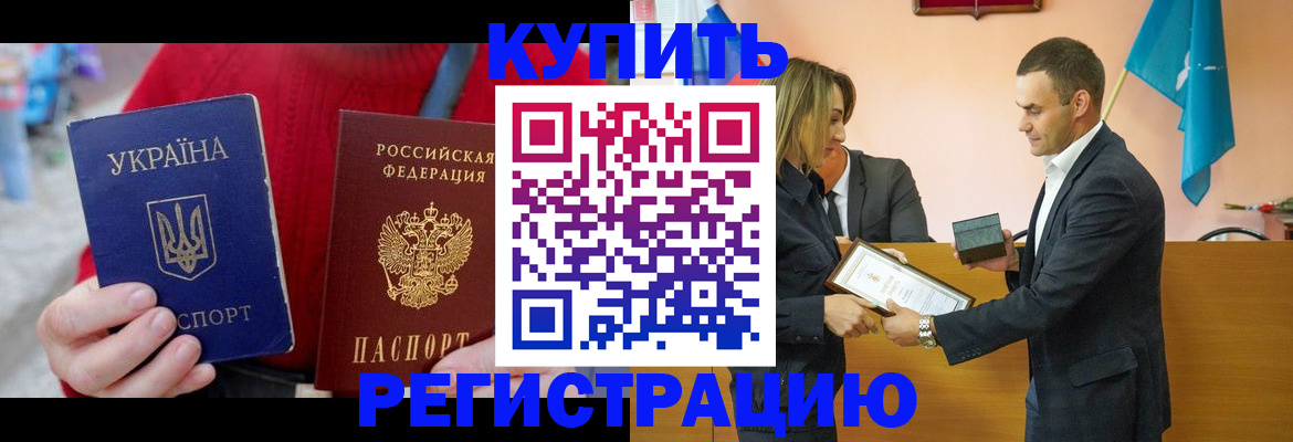 прописка паспорт в Ижевске