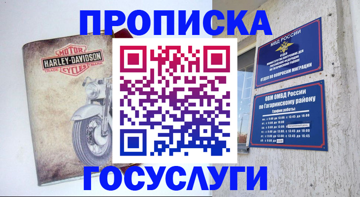 прописка для школы в Ижевске