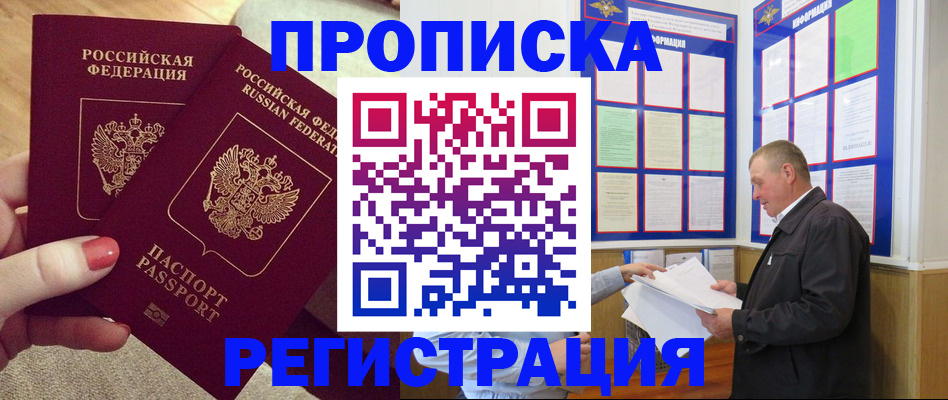 где прописаться в Ижевске